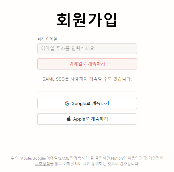 회원가입