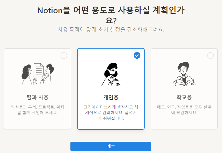 초기설정 선택