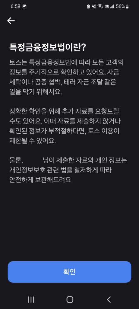 금융사의 설명