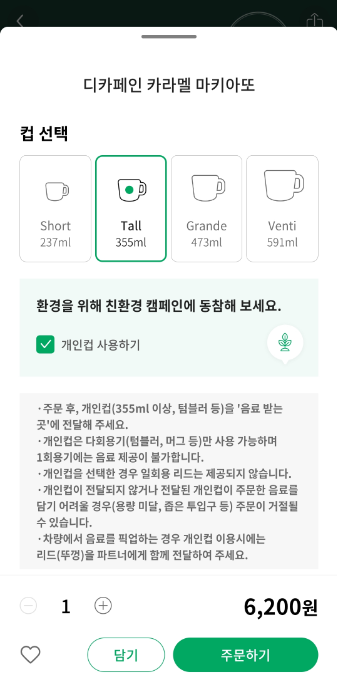 사이렌오더 화면